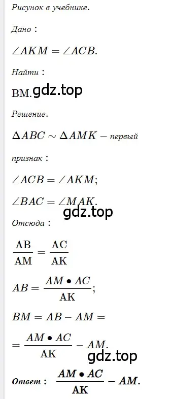 Решение 3. номер 470 (страница 97) гдз по геометрии 8 класс Мерзляк, Полонский, учебник