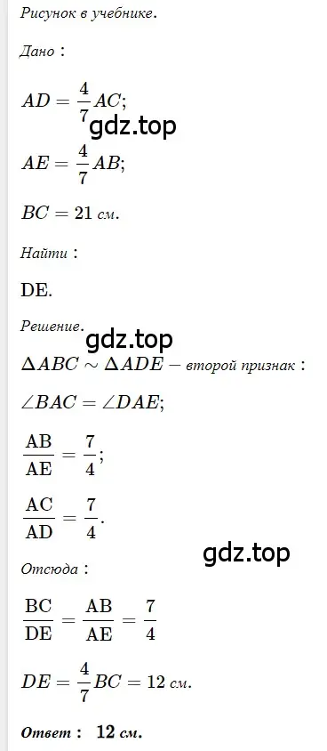 Решение 3. номер 490 (страница 105) гдз по геометрии 8 класс Мерзляк, Полонский, учебник