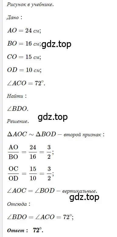 Решение 3. номер 492 (страница 106) гдз по геометрии 8 класс Мерзляк, Полонский, учебник