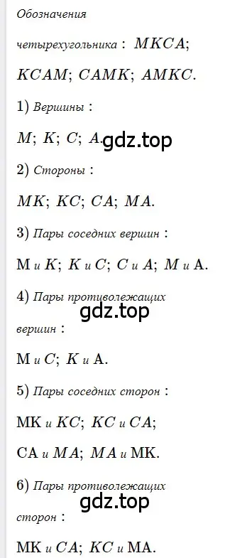 Решение 3. номер 5 (страница 10) гдз по геометрии 8 класс Мерзляк, Полонский, учебник