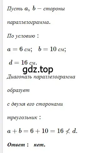 Решение 3. номер 50 (страница 18) гдз по геометрии 8 класс Мерзляк, Полонский, учебник