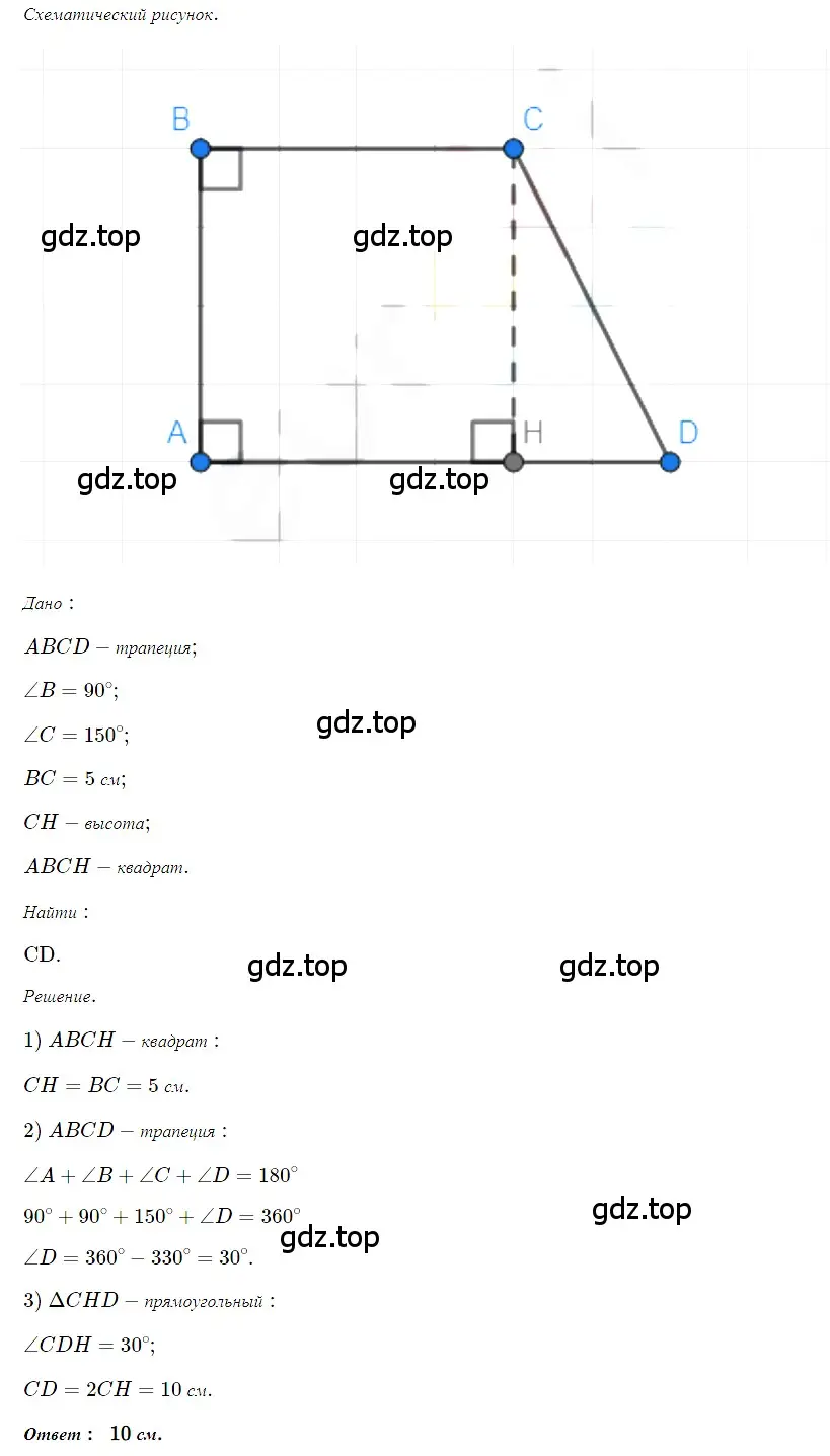 Решение 3. номер 508 (страница 107) гдз по геометрии 8 класс Мерзляк, Полонский, учебник