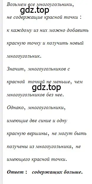 Решение 3. номер 509 (страница 107) гдз по геометрии 8 класс Мерзляк, Полонский, учебник