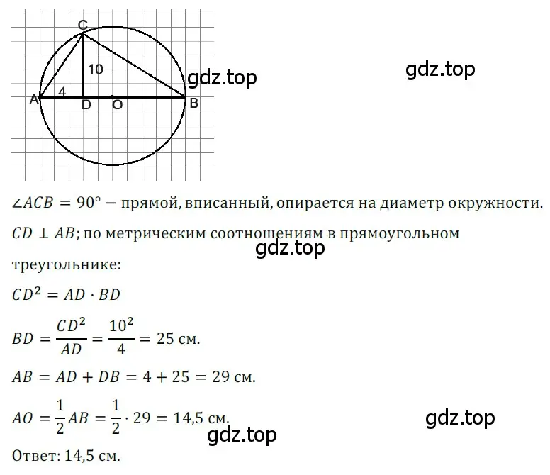 Решение 3. номер 517 (страница 116) гдз по геометрии 8 класс Мерзляк, Полонский, учебник