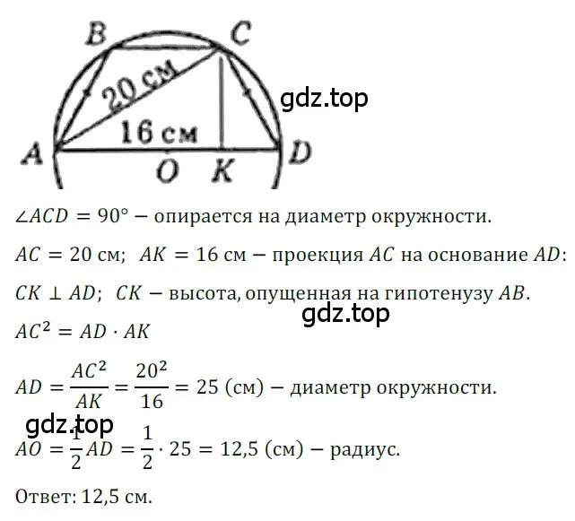 Решение 3. номер 519 (страница 116) гдз по геометрии 8 класс Мерзляк, Полонский, учебник