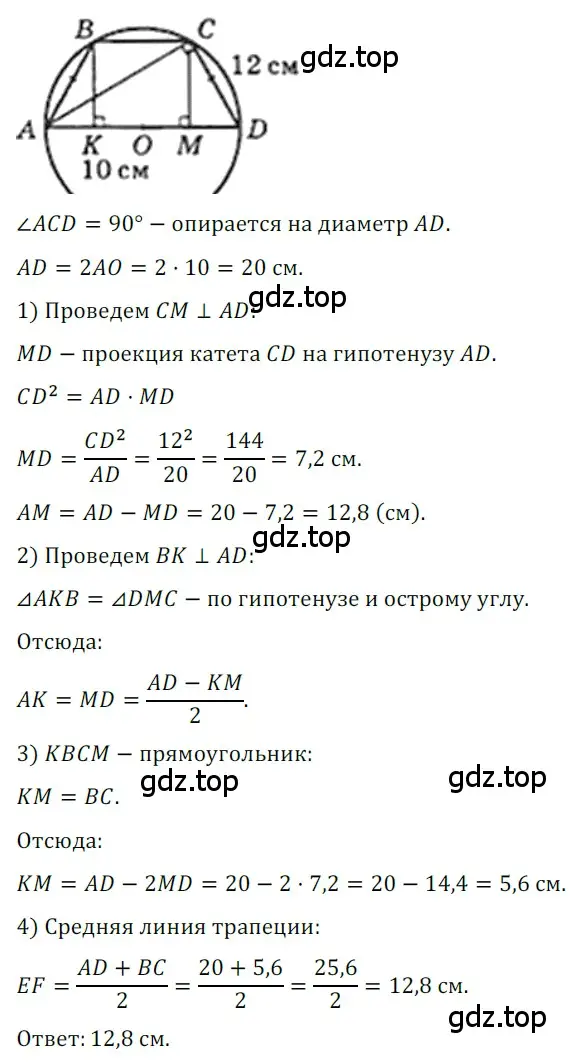 Решение 3. номер 520 (страница 116) гдз по геометрии 8 класс Мерзляк, Полонский, учебник