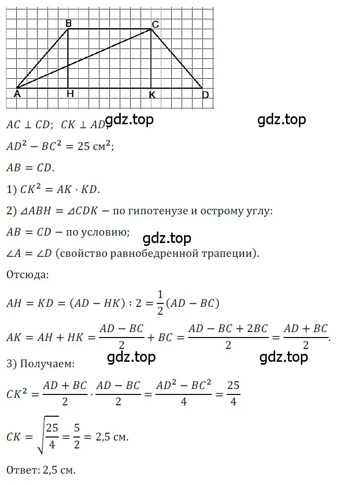 Решение 3. номер 521 (страница 116) гдз по геометрии 8 класс Мерзляк, Полонский, учебник