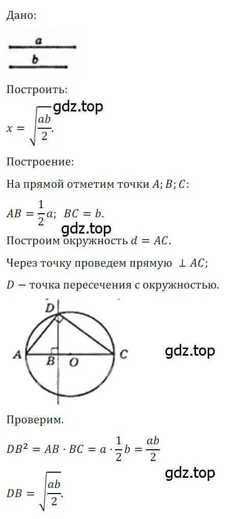 Решение 3. номер 524 (страница 116) гдз по геометрии 8 класс Мерзляк, Полонский, учебник