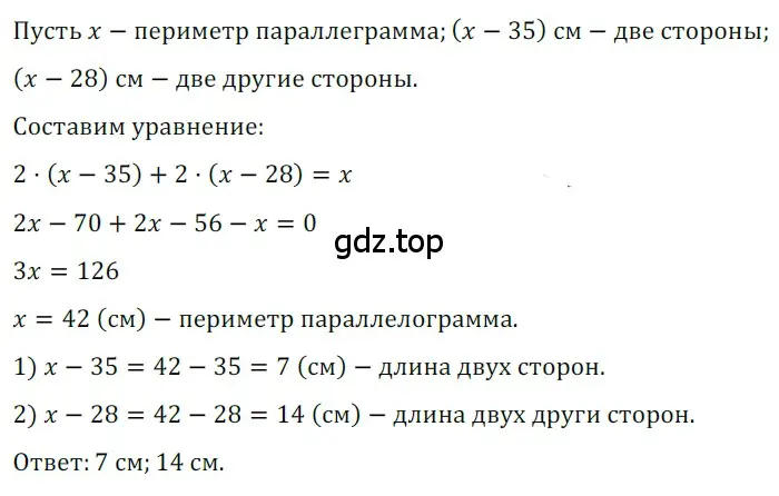 Решение 3. номер 525 (страница 117) гдз по геометрии 8 класс Мерзляк, Полонский, учебник