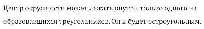 Решение 3. номер 528 (страница 117) гдз по геометрии 8 класс Мерзляк, Полонский, учебник