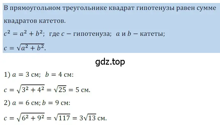 Решение 3. номер 529 (страница 119) гдз по геометрии 8 класс Мерзляк, Полонский, учебник