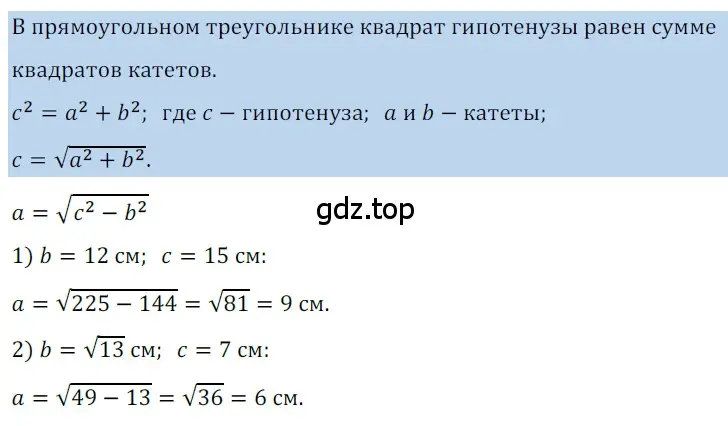 Решение 3. номер 530 (страница 119) гдз по геометрии 8 класс Мерзляк, Полонский, учебник