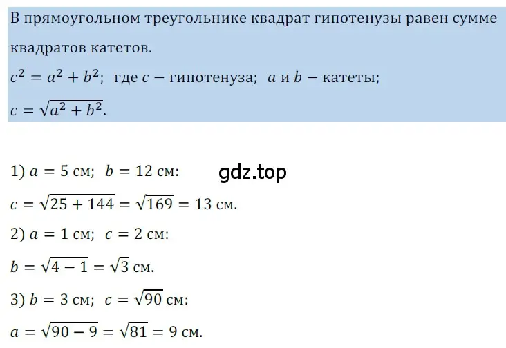 Решение 3. номер 531 (страница 119) гдз по геометрии 8 класс Мерзляк, Полонский, учебник