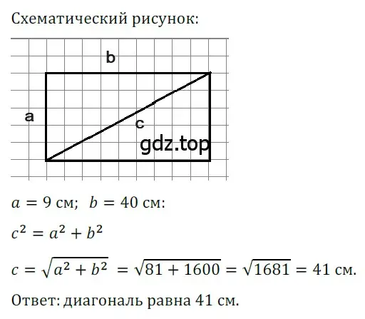 Решение 3. номер 532 (страница 119) гдз по геометрии 8 класс Мерзляк, Полонский, учебник