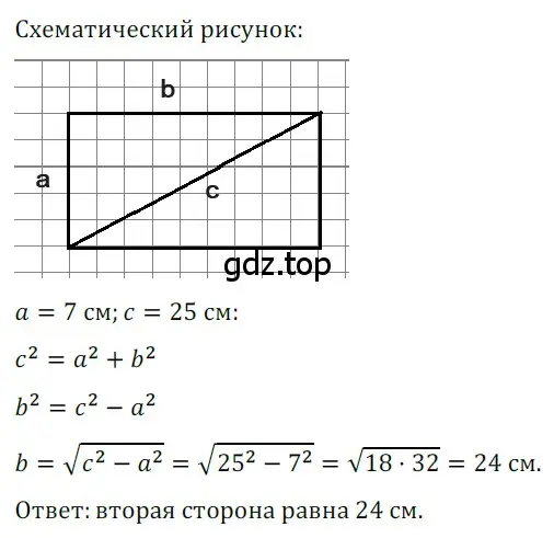 Решение 3. номер 533 (страница 119) гдз по геометрии 8 класс Мерзляк, Полонский, учебник