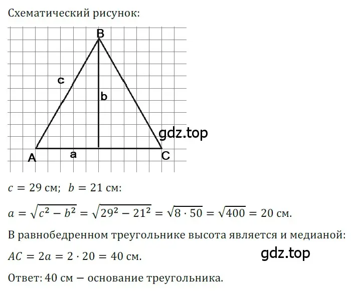 Решение 3. номер 534 (страница 119) гдз по геометрии 8 класс Мерзляк, Полонский, учебник