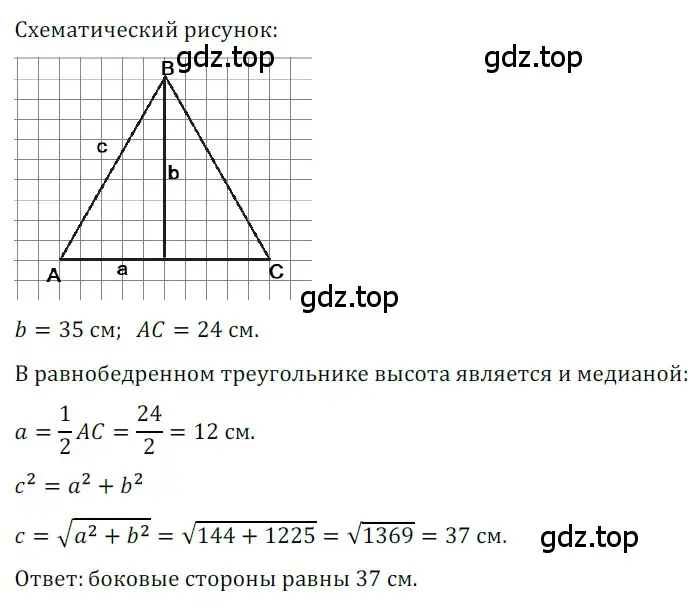 Решение 3. номер 535 (страница 119) гдз по геометрии 8 класс Мерзляк, Полонский, учебник