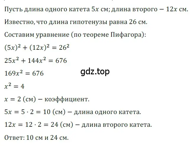 Решение 3. номер 540 (страница 119) гдз по геометрии 8 класс Мерзляк, Полонский, учебник