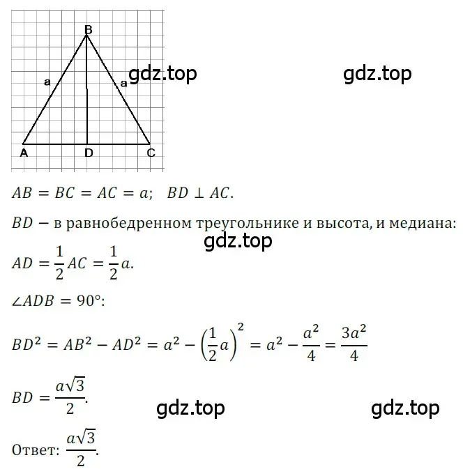 Решение 3. номер 544 (страница 119) гдз по геометрии 8 класс Мерзляк, Полонский, учебник