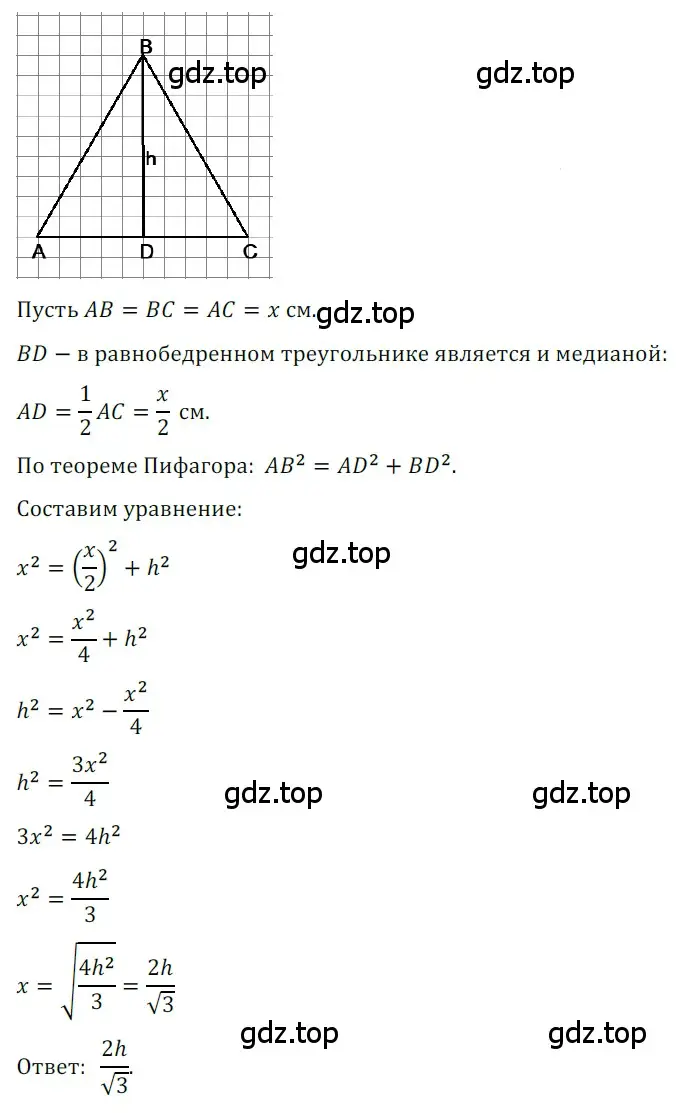 Решение 3. номер 546 (страница 119) гдз по геометрии 8 класс Мерзляк, Полонский, учебник