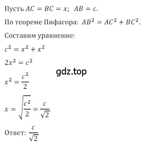 Решение 3. номер 547 (страница 119) гдз по геометрии 8 класс Мерзляк, Полонский, учебник