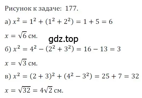 Решение 3. номер 548 (страница 120) гдз по геометрии 8 класс Мерзляк, Полонский, учебник