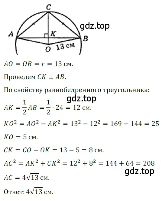 Решение 3. номер 552 (страница 120) гдз по геометрии 8 класс Мерзляк, Полонский, учебник