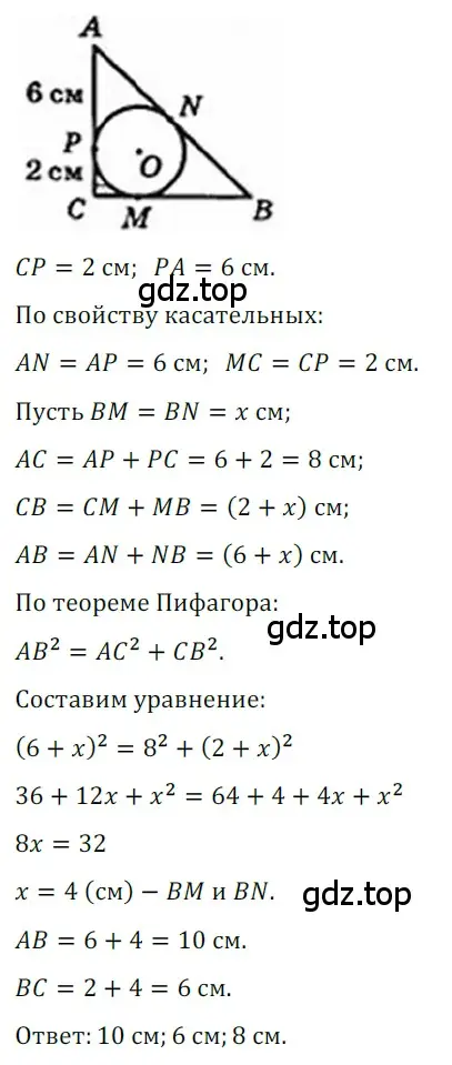 Решение 3. номер 560 (страница 121) гдз по геометрии 8 класс Мерзляк, Полонский, учебник