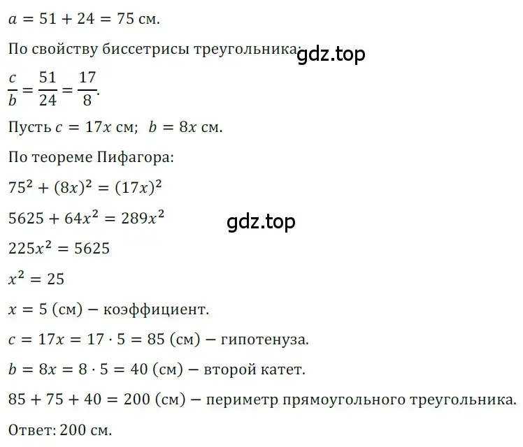 Решение 3. номер 563 (страница 121) гдз по геометрии 8 класс Мерзляк, Полонский, учебник