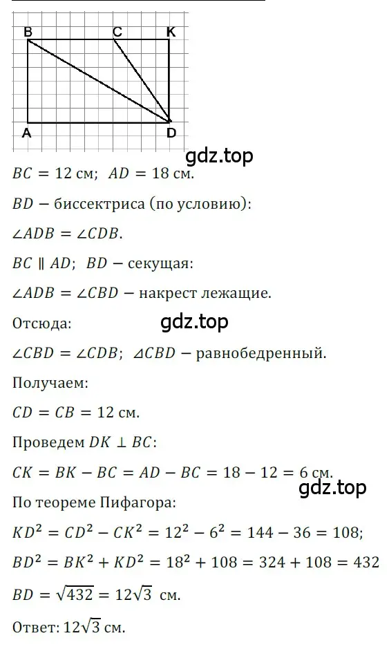 Решение 3. номер 566 (страница 121) гдз по геометрии 8 класс Мерзляк, Полонский, учебник