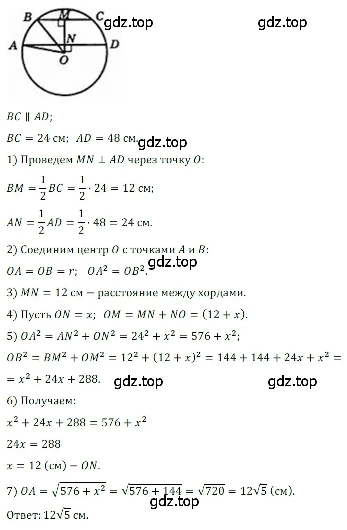 Решение 3. номер 568 (страница 121) гдз по геометрии 8 класс Мерзляк, Полонский, учебник