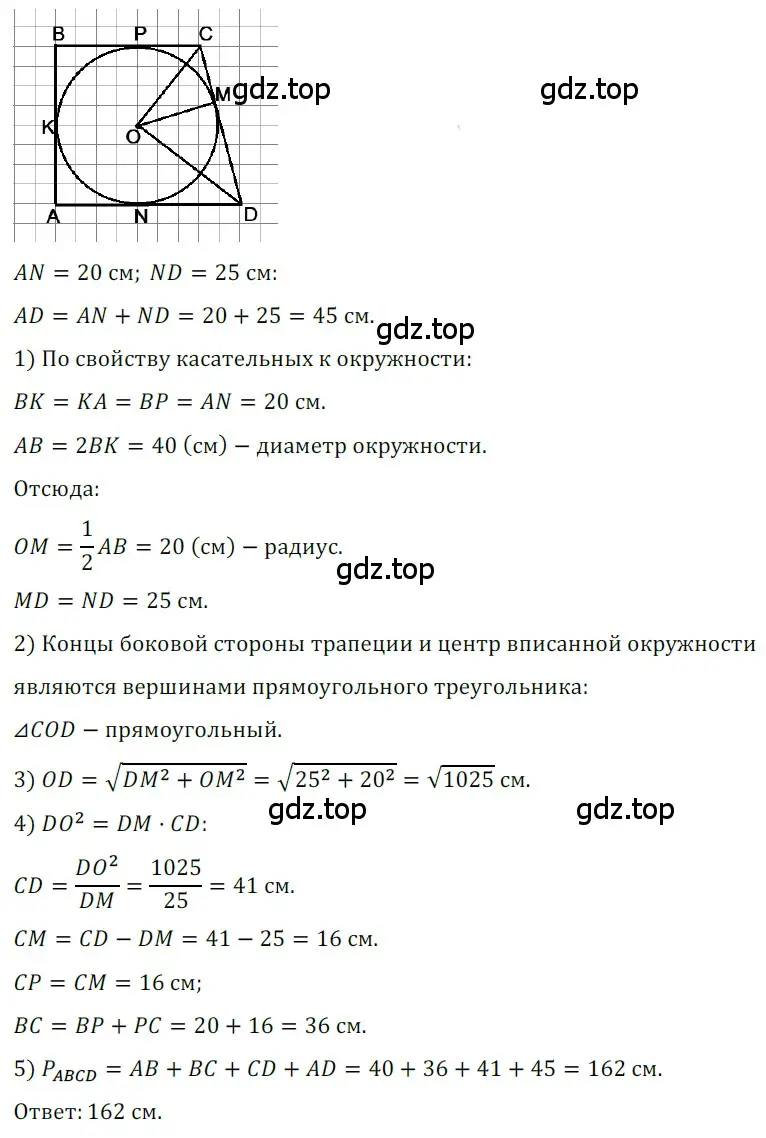 Решение 3. номер 570 (страница 121) гдз по геометрии 8 класс Мерзляк, Полонский, учебник