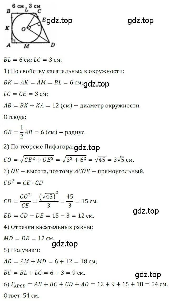 Решение 3. номер 571 (страница 122) гдз по геометрии 8 класс Мерзляк, Полонский, учебник