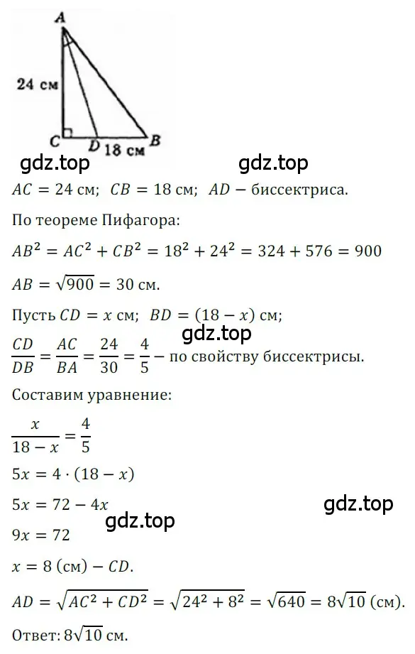 Решение 3. номер 572 (страница 122) гдз по геометрии 8 класс Мерзляк, Полонский, учебник