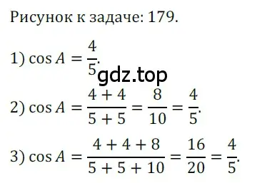 Решение 3. номер 577 (страница 122) гдз по геометрии 8 класс Мерзляк, Полонский, учебник