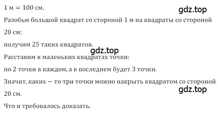 Решение 3. номер 578 (страница 123) гдз по геометрии 8 класс Мерзляк, Полонский, учебник