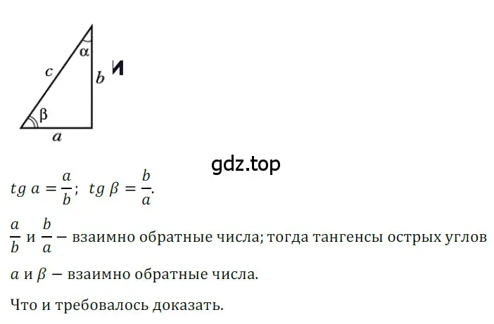 Решение 3. номер 596 (страница 129) гдз по геометрии 8 класс Мерзляк, Полонский, учебник