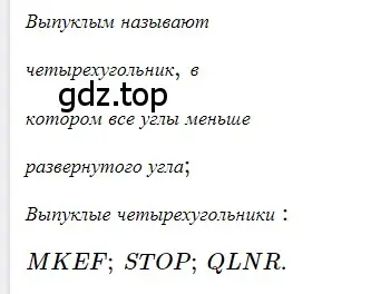 Решение 3. номер 6 (страница 10) гдз по геометрии 8 класс Мерзляк, Полонский, учебник