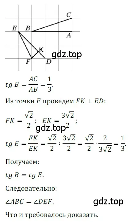 Решение 3. номер 602 (страница 129) гдз по геометрии 8 класс Мерзляк, Полонский, учебник