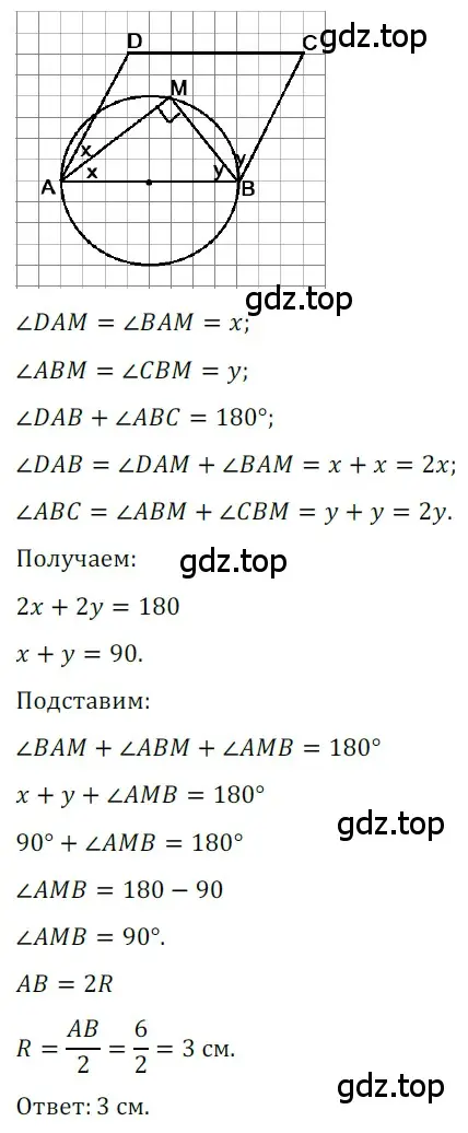 Решение 3. номер 603 (страница 129) гдз по геометрии 8 класс Мерзляк, Полонский, учебник