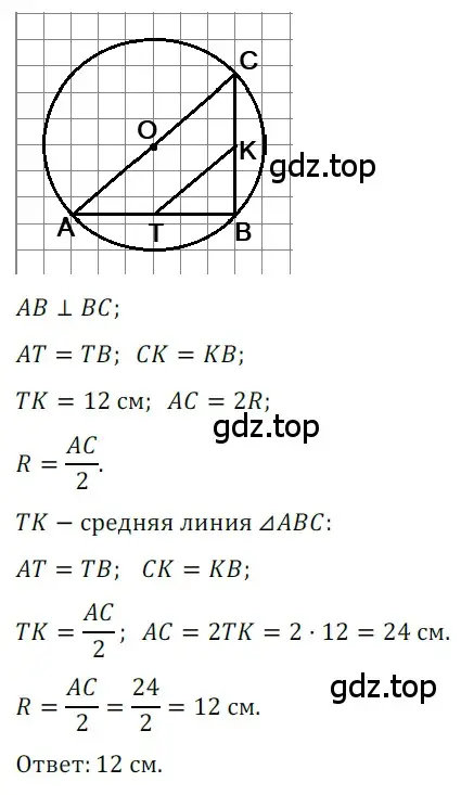 Решение 3. номер 604 (страница 130) гдз по геометрии 8 класс Мерзляк, Полонский, учебник