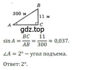 Решение 3. номер 617 (страница 134) гдз по геометрии 8 класс Мерзляк, Полонский, учебник