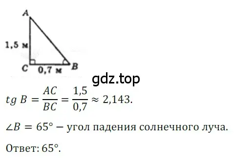 Решение 3. номер 618 (страница 134) гдз по геометрии 8 класс Мерзляк, Полонский, учебник