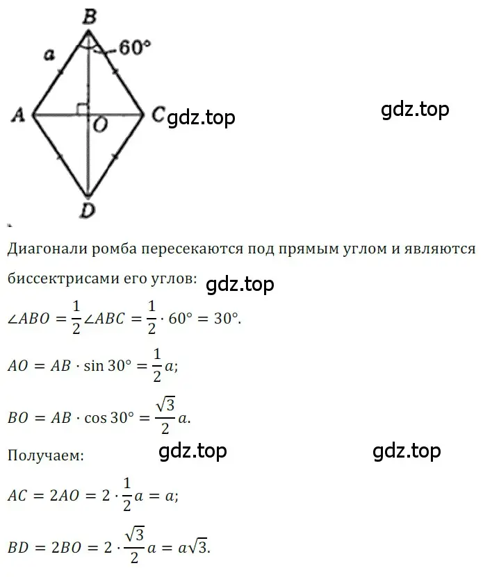 Решение 3. номер 622 (страница 134) гдз по геометрии 8 класс Мерзляк, Полонский, учебник