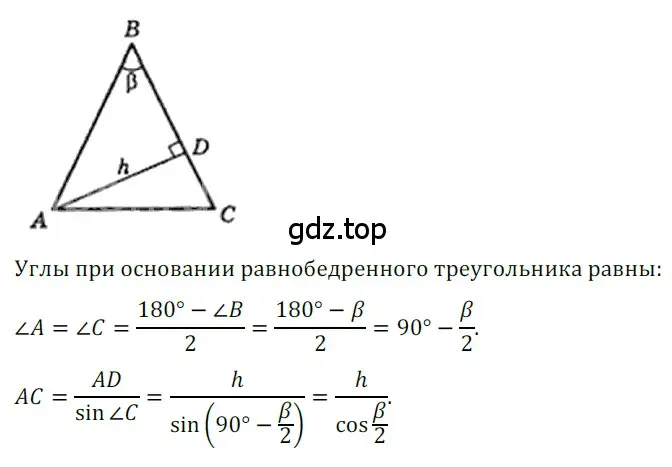 Решение 3. номер 629 (страница 135) гдз по геометрии 8 класс Мерзляк, Полонский, учебник