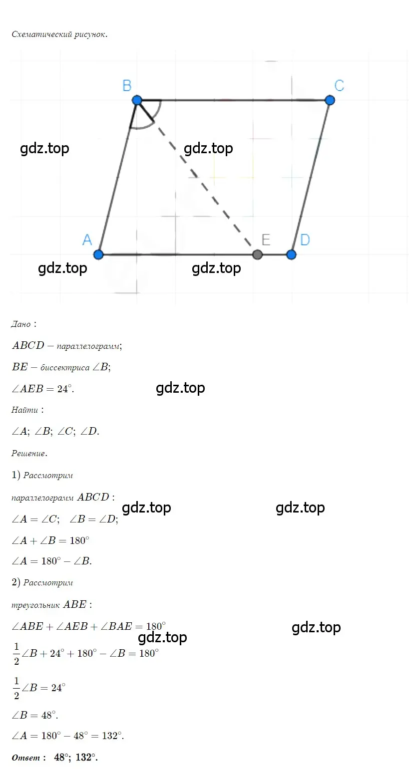 Решение 3. номер 63 (страница 19) гдз по геометрии 8 класс Мерзляк, Полонский, учебник