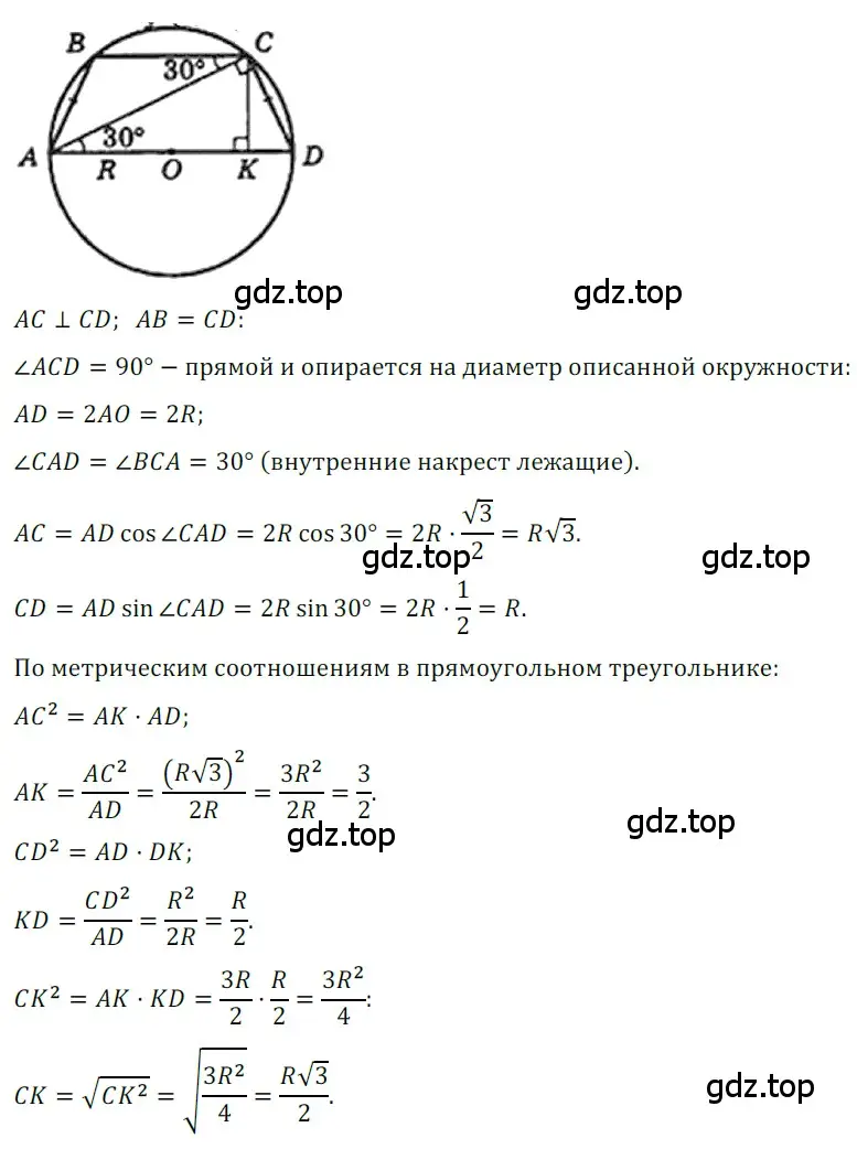 Решение 3. номер 634 (страница 135) гдз по геометрии 8 класс Мерзляк, Полонский, учебник