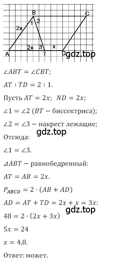 Решение 3. номер 637 (страница 135) гдз по геометрии 8 класс Мерзляк, Полонский, учебник