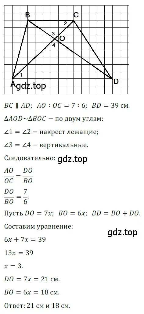 Решение 3. номер 639 (страница 136) гдз по геометрии 8 класс Мерзляк, Полонский, учебник