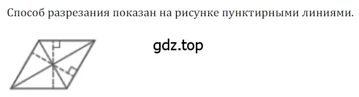 Решение 3. номер 640 (страница 136) гдз по геометрии 8 класс Мерзляк, Полонский, учебник